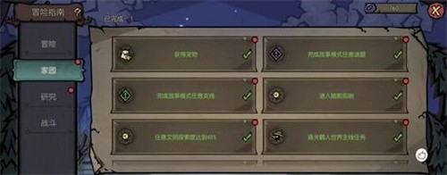 饥荒新家园怎么增加背包格子 饥荒新家园背包格子增加方法