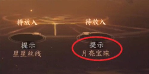 逆水寒手游月亮宝珠怎么获取 逆水寒手游月亮宝珠获取攻略