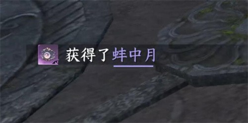 逆水寒手游月亮宝珠怎么获取 逆水寒手游月亮宝珠获取攻略