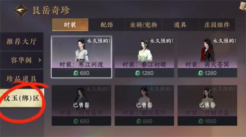 逆水寒手游小毛驴怎么得 逆水寒手游小毛驴获取攻略