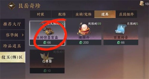 逆水寒手游小毛驴怎么得 逆水寒手游小毛驴获取攻略