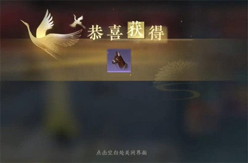 逆水寒手游小毛驴怎么得 逆水寒手游小毛驴获取攻略