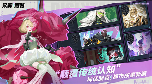 众神派对最新兑换码有哪些 众神派对兑换码大全