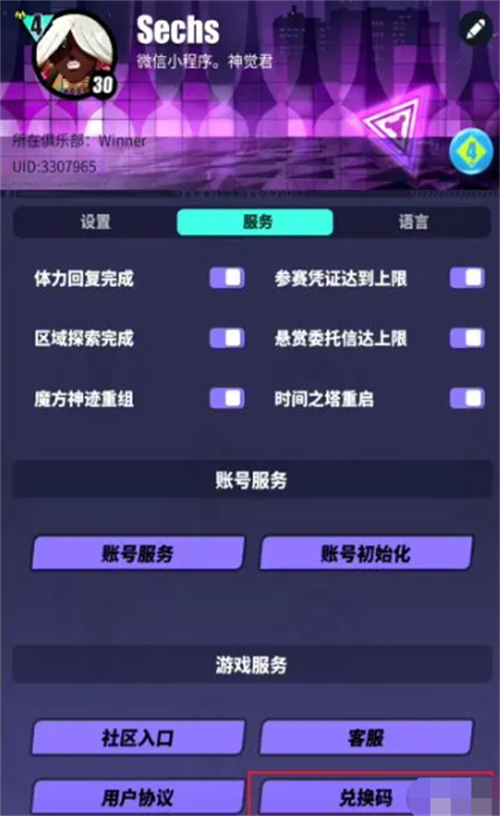 众神派对最新兑换码有哪些 众神派对兑换码大全