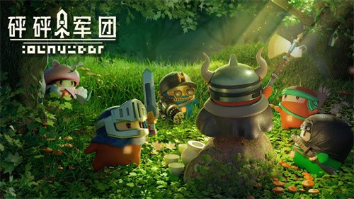 砰砰军团可以联机吗 砰砰军团联机方法