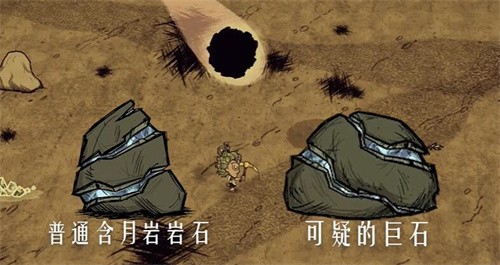 饥荒新家园怎么换角色 饥荒新家园更换角色方法