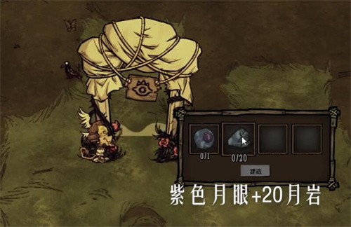 饥荒新家园怎么换角色 饥荒新家园更换角色方法