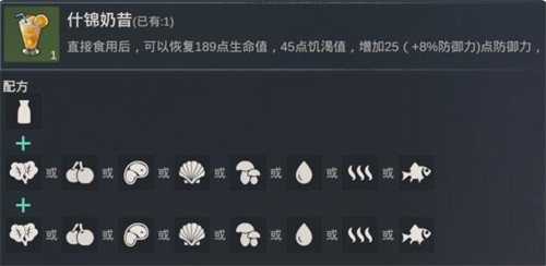 黎明重生食谱有哪些 黎明重生食谱大全