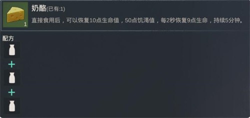 黎明重生食谱有哪些 黎明重生食谱大全