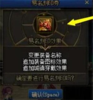 dnf易名刻印券怎么获得 dnf易名刻印券获得攻略