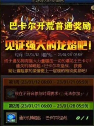 dnf易名刻印券怎么获得 dnf易名刻印券获得攻略