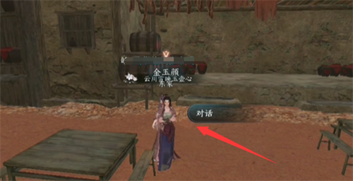 逆水寒手游前尘没沙奇遇任务怎么完成 逆水寒手游前尘没沙奇遇任务攻略