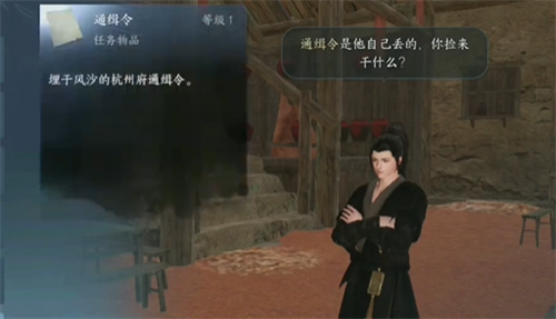 逆水寒手游前尘没沙奇遇任务怎么完成 逆水寒手游前尘没沙奇遇任务攻略