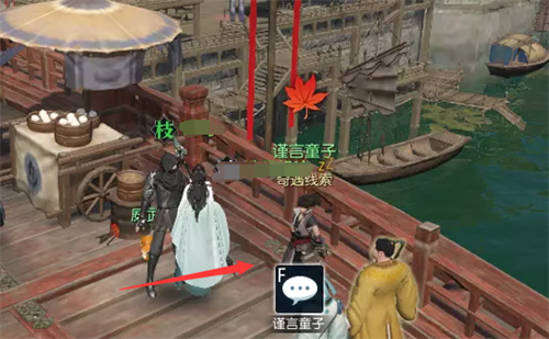 逆水寒手游颜即正义奇遇怎么完成 逆水寒手游颜即正义奇遇攻略