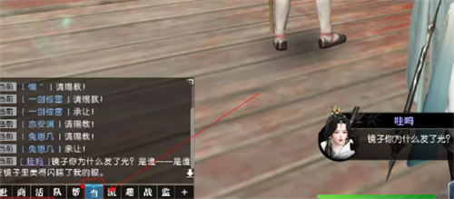 逆水寒手游颜即正义奇遇怎么完成 逆水寒手游颜即正义奇遇攻略