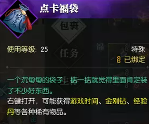 逆水寒手游颜即正义奇遇怎么完成 逆水寒手游颜即正义奇遇攻略