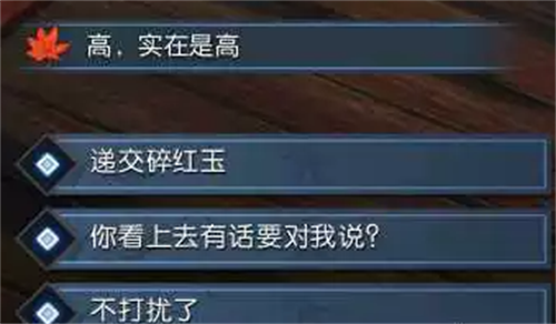 逆水寒手游高实在是高奇遇怎么完成 逆水寒手游高实在是高奇遇攻略