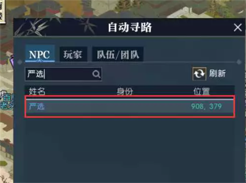 逆水寒手游高实在是高奇遇怎么完成 逆水寒手游高实在是高奇遇攻略