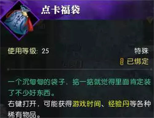 逆水寒手游高实在是高奇遇怎么完成 逆水寒手游高实在是高奇遇攻略