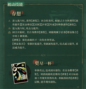 重返未来1999曲娘有什么技能 重返未来1999曲娘技能介绍