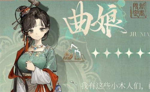 重返未来1999曲娘有什么技能 重返未来1999曲娘技能介绍