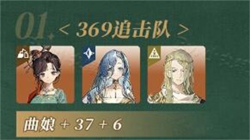 重返未来1999曲娘怎么配队 重返未来1999曲娘配队攻略