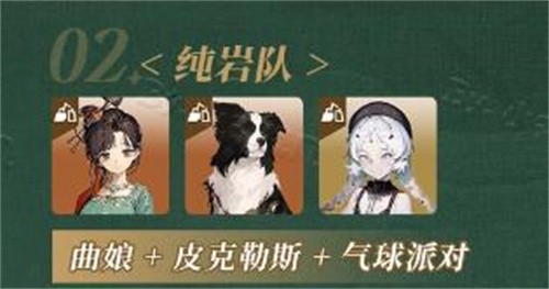 重返未来1999曲娘怎么配队 重返未来1999曲娘配队攻略