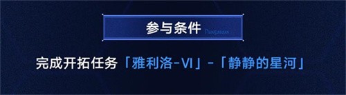 星穹铁道虚境味探怎么玩 星穹铁道虚境味探玩法介绍