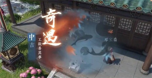 逆水寒手游工欲善其事奇遇任务怎么触发 逆水寒手游工欲善其事奇遇任务攻略