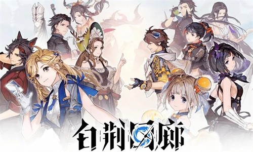 白荆回廊监督者怎么快速升级 白荆回廊监督者快速升级攻略