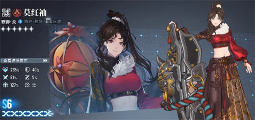 白荆回廊六星角色有哪些 白荆回廊六星角色介绍