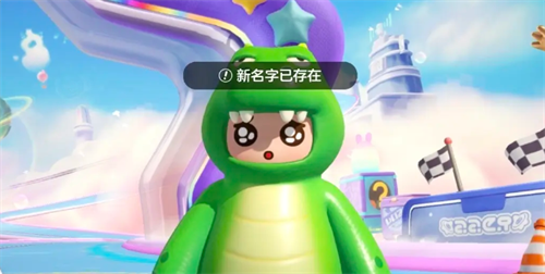 元梦之星金色名字怎么获得 元梦之星金色名字获得攻略