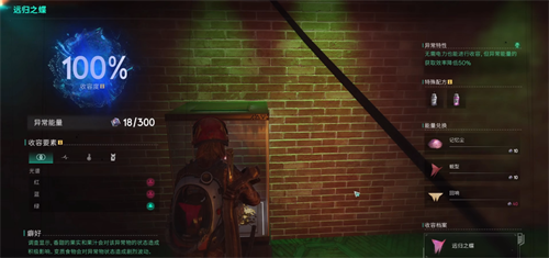 七日世界超自然收容物都有哪些作用 七日世界超自然收容物大全