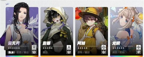 白荆回廊蚀爆队怎么玩 白荆回廊蚀爆队阵容攻略