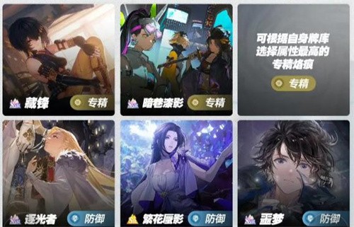 白荆回廊蚀爆队怎么玩 白荆回廊蚀爆队阵容攻略