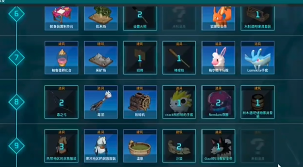 《幻兽帕鲁》火山巨大帕鲁蛋在哪