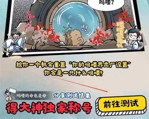 逆水寒手游吗喽猴子称号有哪些 逆水寒手游吗喽猴子称号攻略