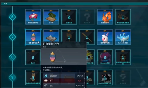 《幻兽帕鲁》巨大帕鲁蛋在哪