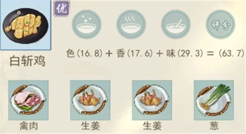 江湖悠悠食谱配方有哪些 江湖悠悠食谱配方大全