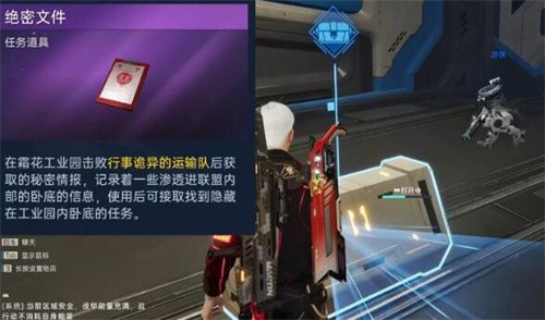 星球重启暗流涌动任务怎么做 星球重启暗流涌动任务攻略