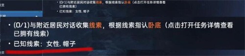 星球重启暗流涌动任务怎么做 星球重启暗流涌动任务攻略