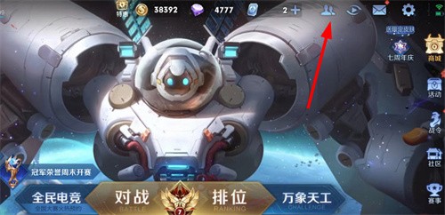 王者荣耀怎么解除情侣亲密关系 王者荣耀解除情侣亲密关系方法