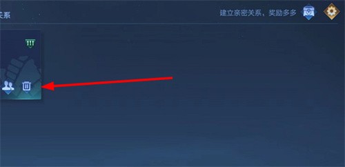 王者荣耀怎么解除情侣亲密关系 王者荣耀解除情侣亲密关系方法