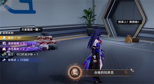 崩坏星穹铁道1.6版本新增食谱配方有哪些 崩坏星穹铁道1.6版本新增食谱配方一览