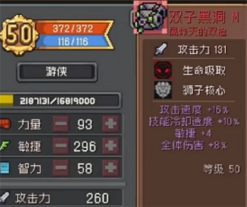 元气骑士前传双子黑洞怎么获取 元气骑士前传双子黑洞获取攻略