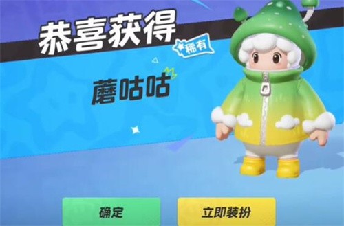 元梦之星蘑咕咕怎么获得 元梦之星蘑咕咕获得攻略