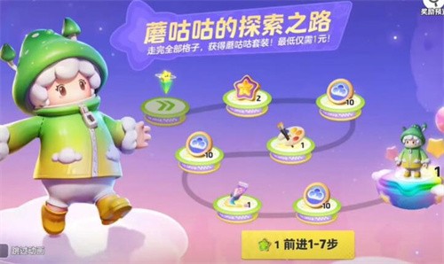 元梦之星蘑咕咕怎么获得 元梦之星蘑咕咕获得攻略