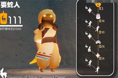 光遇九色鹿季先祖上线时间 光遇九色鹿季先祖兑换图一览