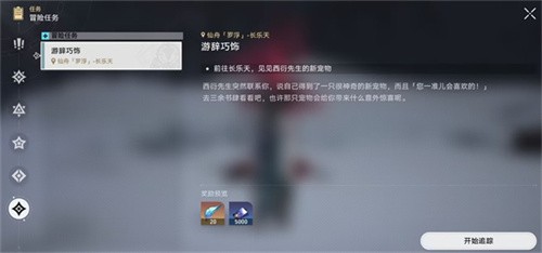 崩坏星穹铁道海盗的好朋友成就怎么完成 崩坏星穹铁道海盗的好朋友成就攻略