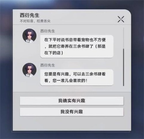 崩坏星穹铁道虚构叙事任务怎么开启 崩坏星穹铁道虚构叙事任务解锁攻略